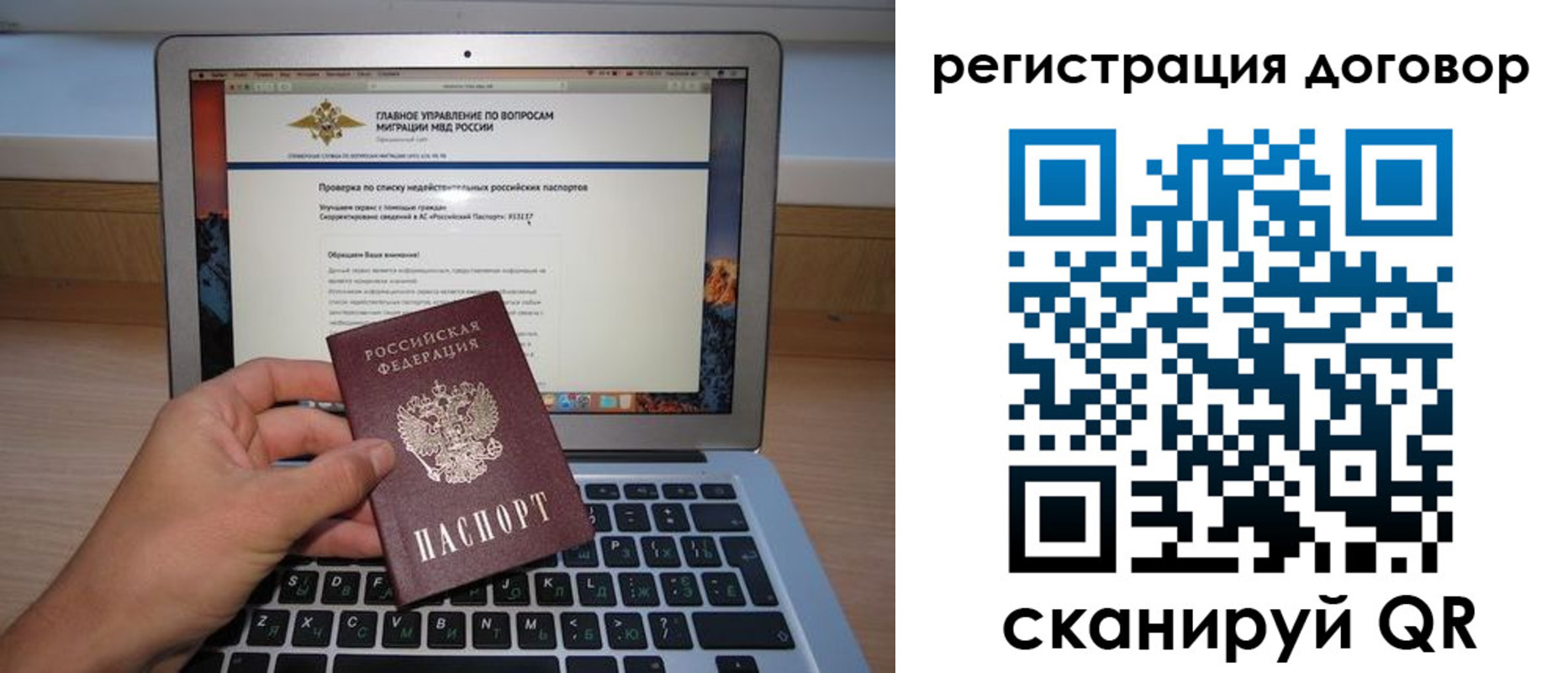 временная регистрация собственник в Новороссийске