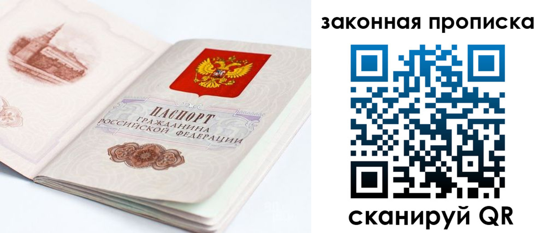 временная регистрация гарантия в Новороссийске