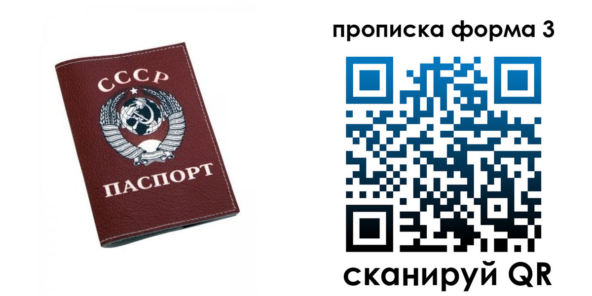 временная регистрация гарантия в Новороссийске