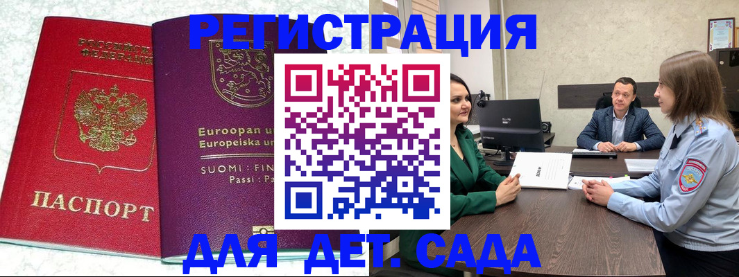 прописка для кредита в Новороссийске