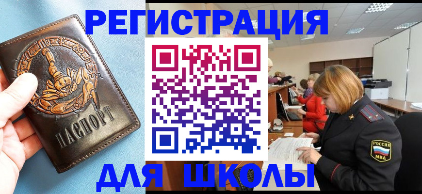 временная регистрация 2025 в Новороссийске