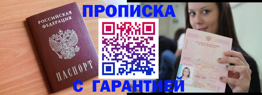 регистрация для дет. сада в Новороссийске