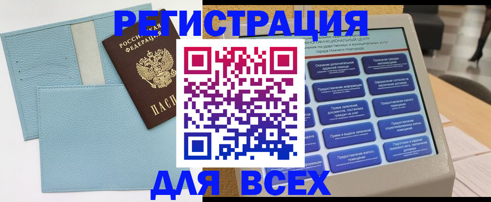 временная регистрация надежно в Новороссийске
