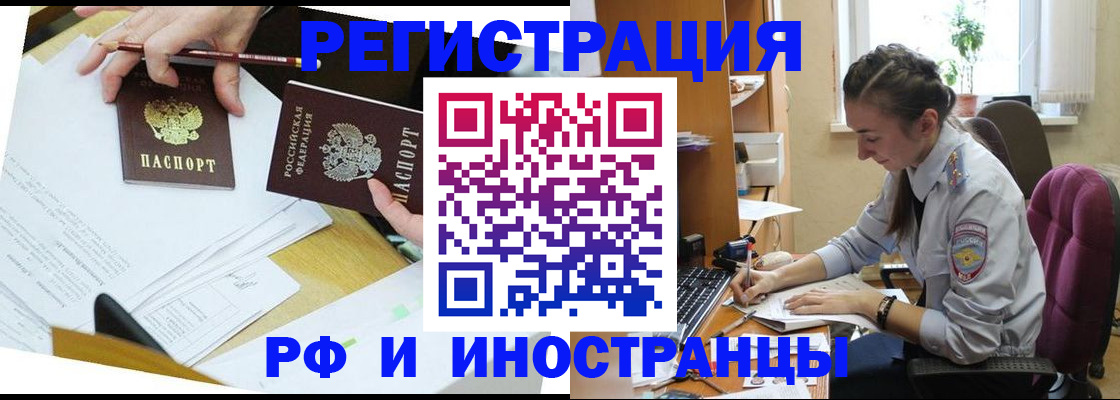прописка гарантия в Новороссийске